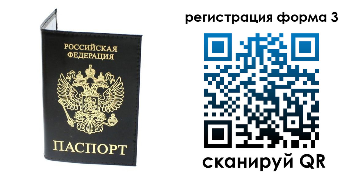 временная регистрация собственник в Мамадыше